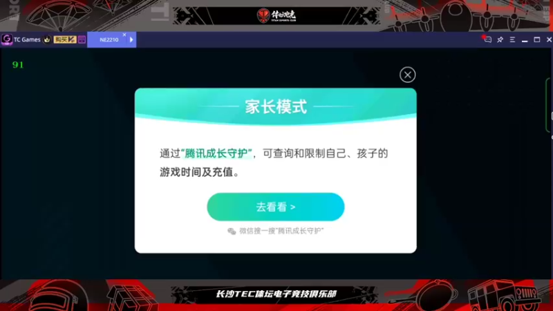 【2022-04-25 12点场】TEC挽风：重生之保卫T1训练赛