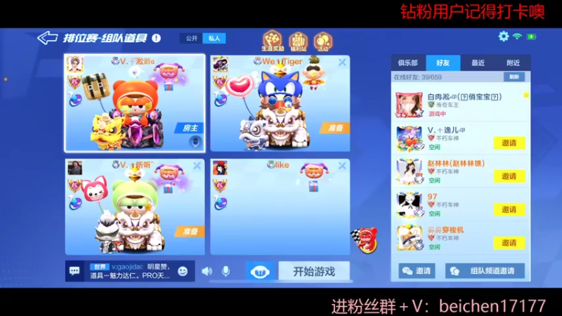 【2022-04-25 14点场】落叶Bm：钻粉2.5倍亲密4倍上限
