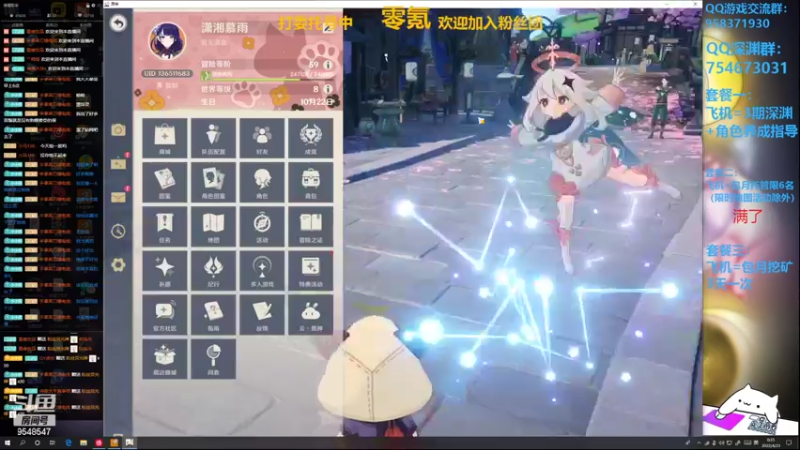 【2022-04-23 00点场】神雕大侠s：开服零氪老司机（深渊，活动，看号）