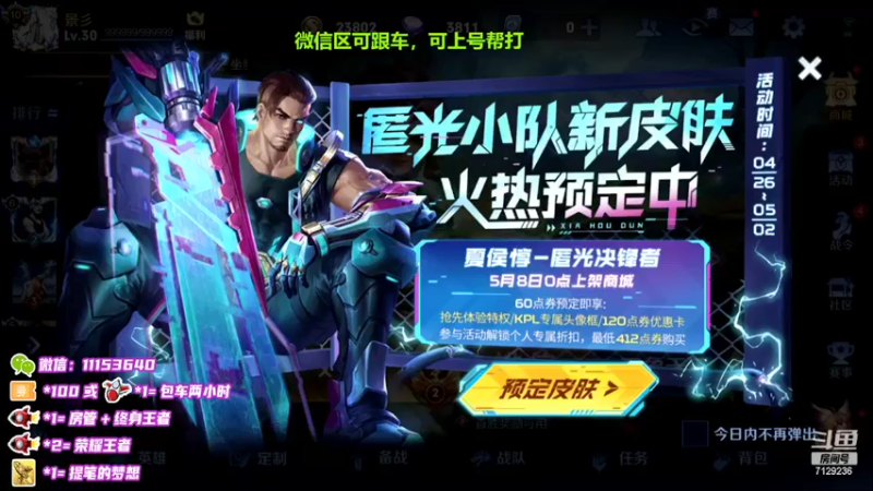 【2022-04-26 18点场】HK提笔：国服二带三，每天直播16小时