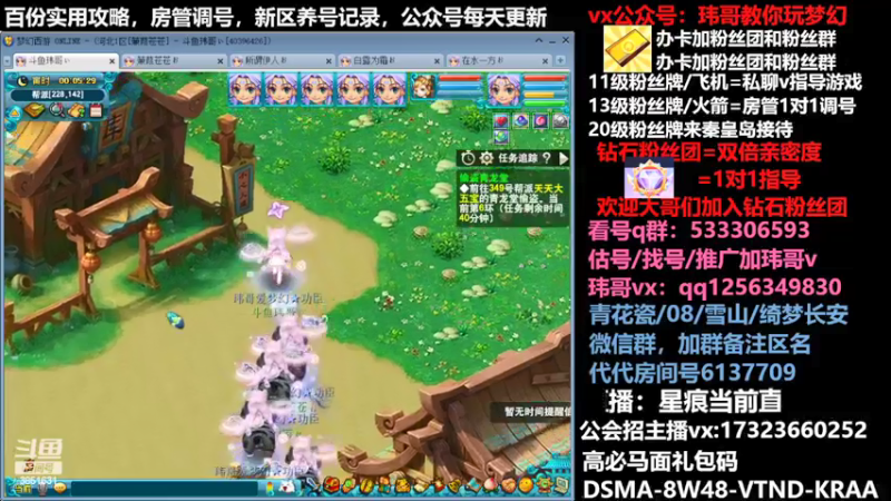 【2022-04-25 00点场】玮哥爱梦幻：蒹葭苍苍从零飞升-送攻略