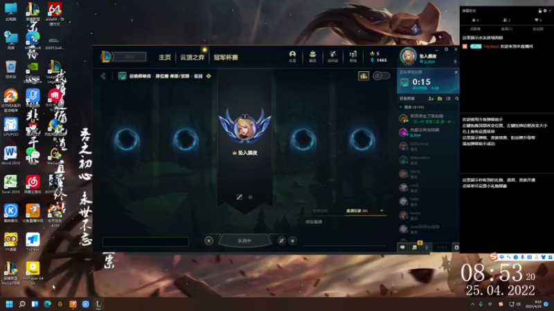 【2022-04-25 08点场】04yasuo：我将带着永恒黑夜回归