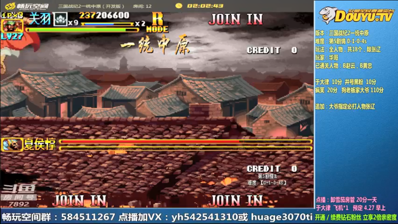 【2022-04-26 11点场】douyu素酒：飞天雪：三国战纪毁童年系列