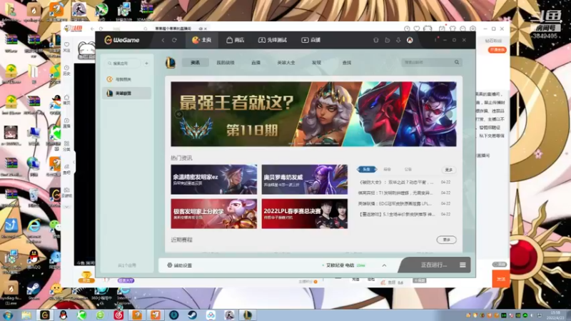 【2022-04-23 15点场】果果哩个果果：【果酱】最具观赏性的女玩家