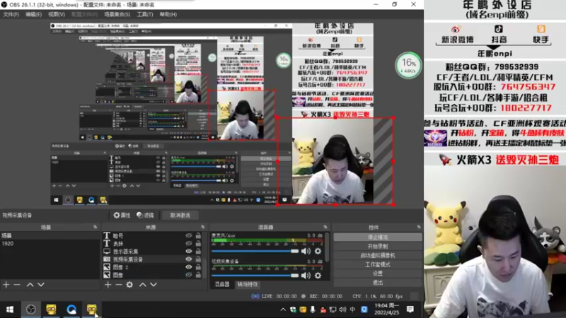【2022-04-25 19点场】汉宫年鹏Enpi：质量局冲刺三连败！