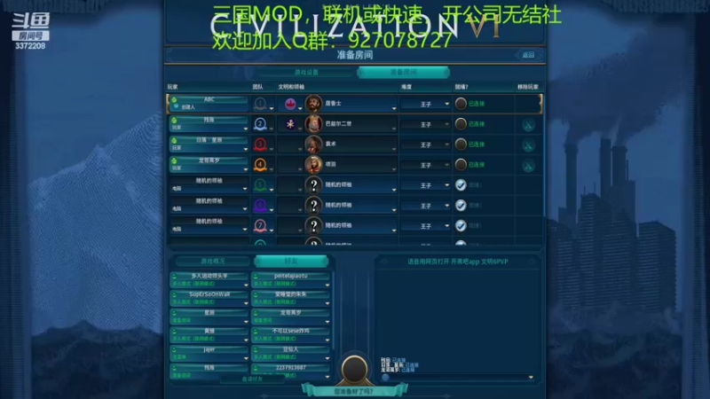 【2022-04-25 17点场】欸哔C：老年人玩文明
