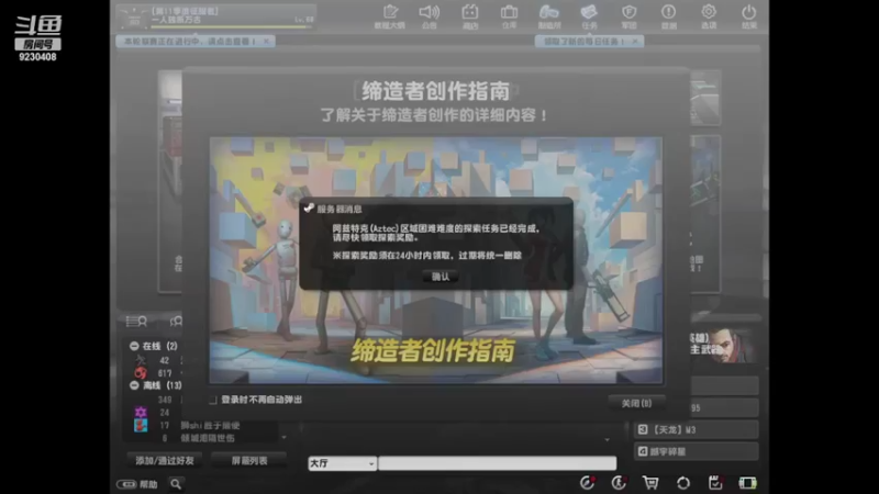 【2022-04-20 19点场】上苍之上轮回难覆：斗鱼一哥.
