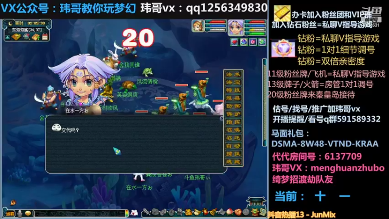 【2022-04-25 02点场】玮哥爱梦幻：蒹葭苍苍从零飞升-送攻略