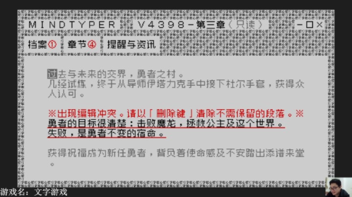 文字游戏EP09：跳出思维的隐藏结局