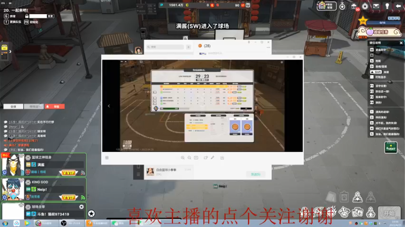 【2022-04-25 19点场】自由篮球老猫：刘畊宏之夜了a ~