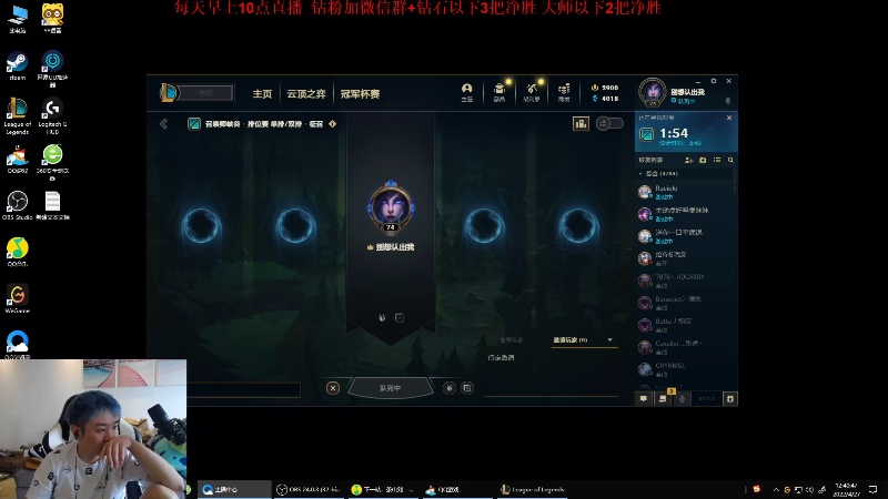 【英雄联盟】网友张顺飞的精彩时刻 20220427 18点场