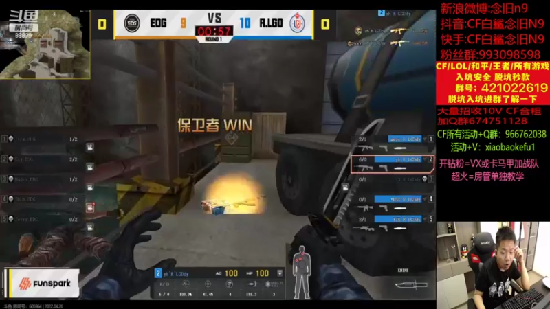 【2022-04-26 21点场】白鲨念旧N9：晚上新的一轮质量局猛猛干