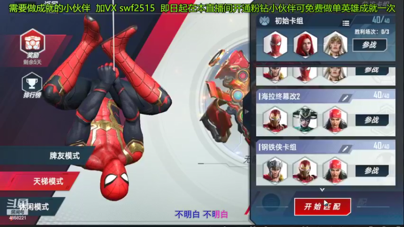 【2022-04-26 14点场】再見如漪：S8 两天倒计时