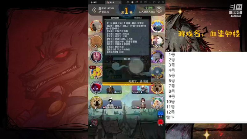 【2022-04-24 12点场】瑞凡YT：声优：血染钟楼，快来染一下