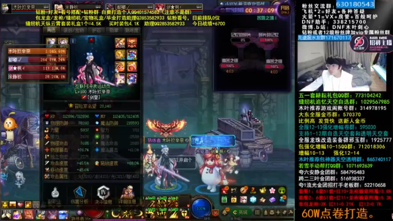 【2022-04-27 05点场】DNF木叶剑心：木叶:白西装白给 缝纫机办办我啊