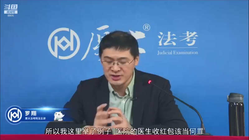 【2022-04-27 15点场】厚大法考官方：罗翔：真正的爱情是什么？