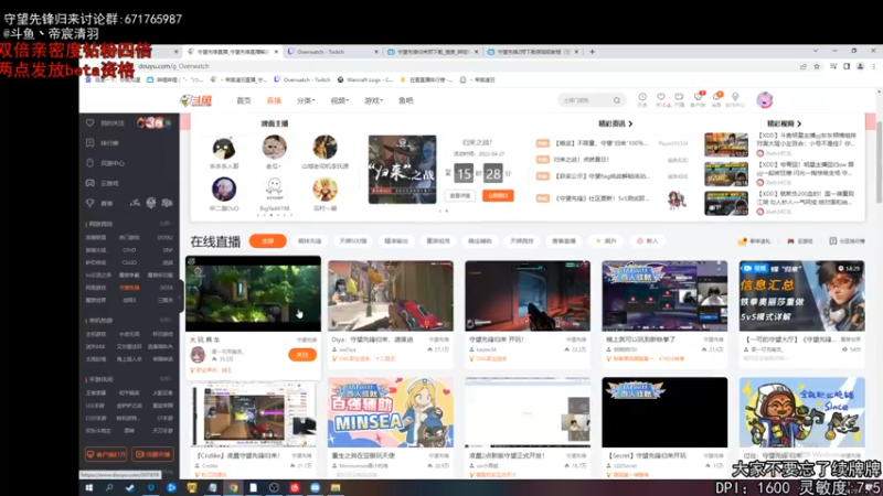 【2022-04-27 03点场】丶帝宸清羽：【清羽】守望先锋归来！