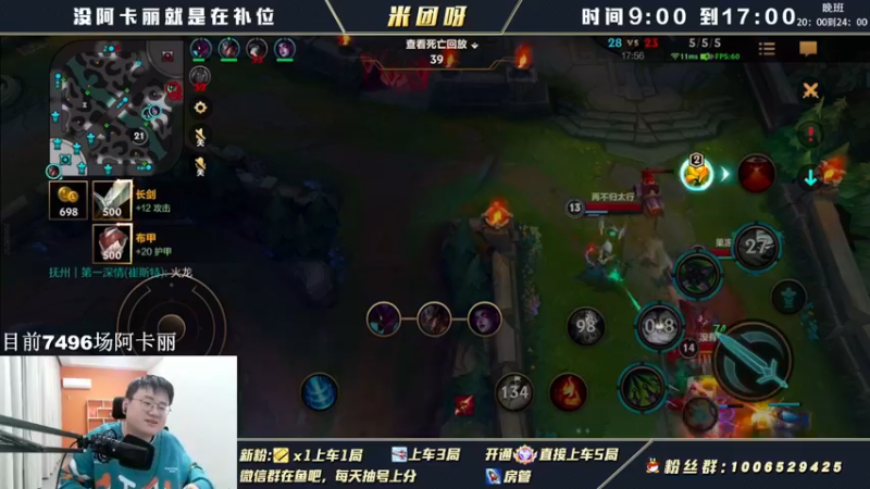 【2022-04-26 13点场】米团呀：冲万场阿卡丽细节教学