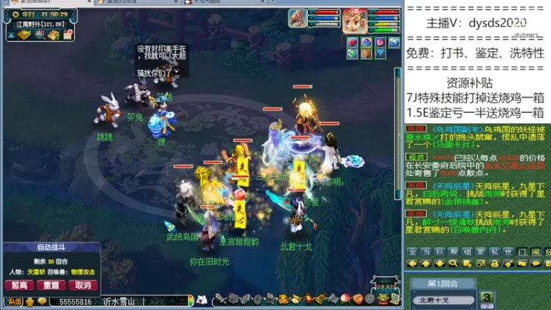 【2022-04-26 21点场】皇宫扫地僧：1080神器+12技能关照