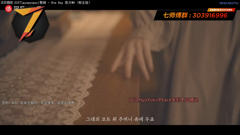 我在斗鱼看7师傅直播一起看