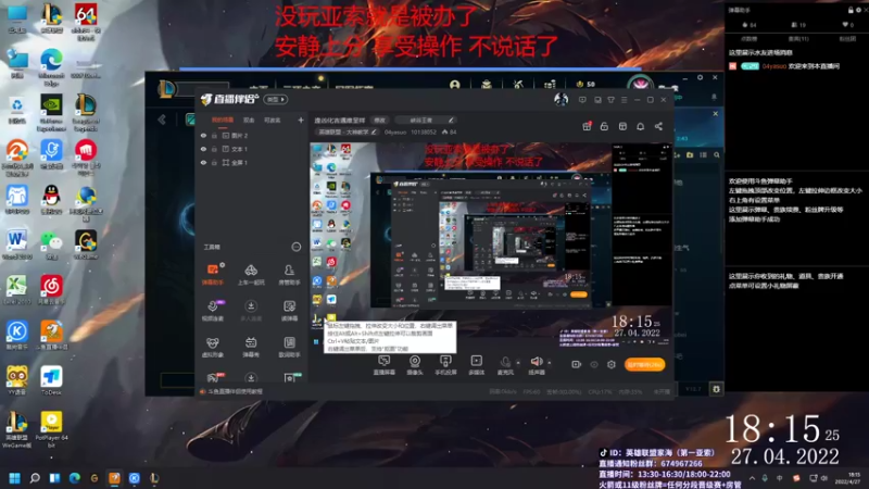 【2022-04-27 18点场】04yasuo：逢凶化吉遇难呈祥