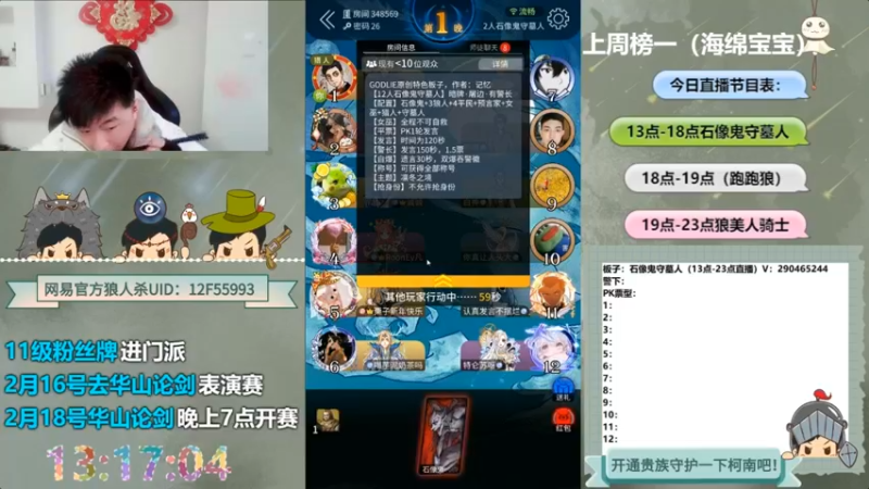 【2022-04-27 09点场】甩手派丨柯南：狼人杀进阶技巧#官方狼人杀#