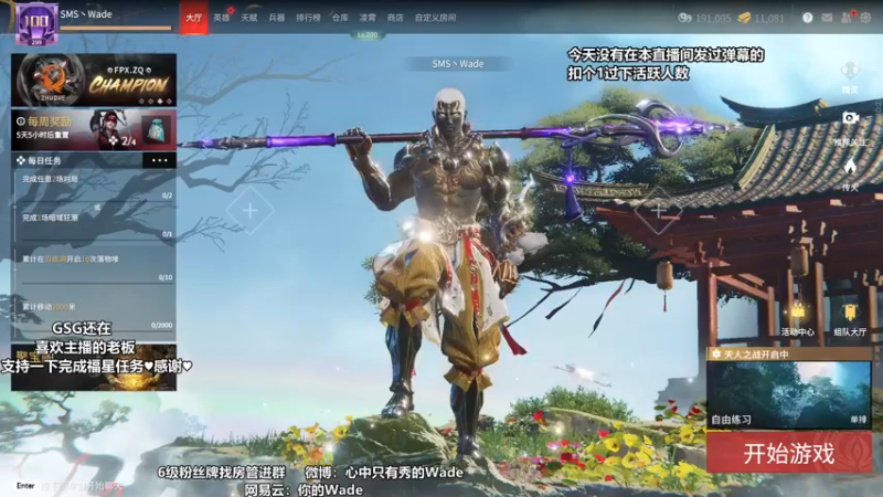 【2022-04-26 22点场】WadeOvO丶：24点钻粉狂欢2.5倍亲密度4倍上限