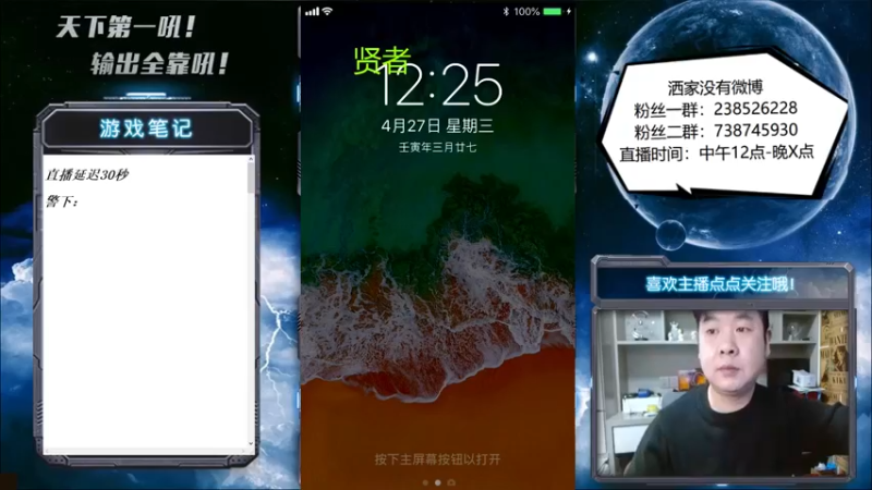 【2022-04-27 12点场】天下第一吼：外瑞古德~好好好！！！