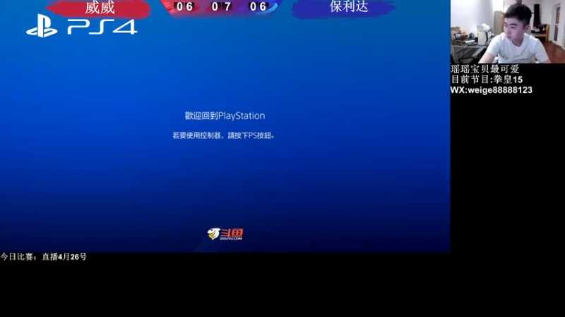 【2022-04-26 21点场】长沙郭振威88：大哥们，晚上好~直播中