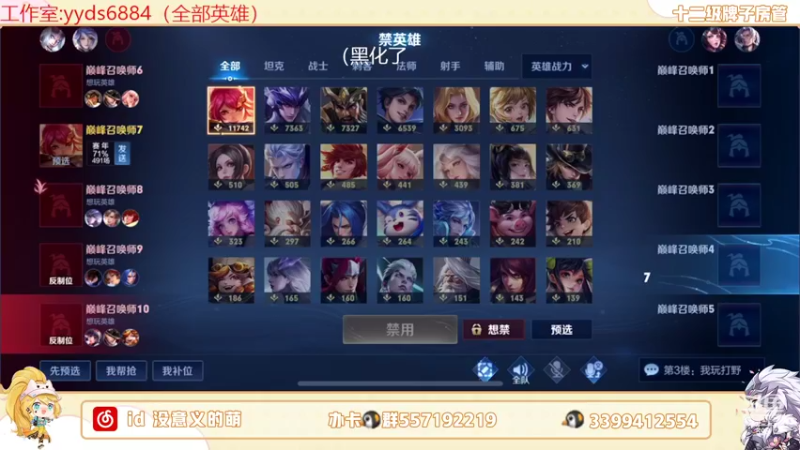 【2022-04-26 23点场】超萌木兰：巅峰前十冲第一 695