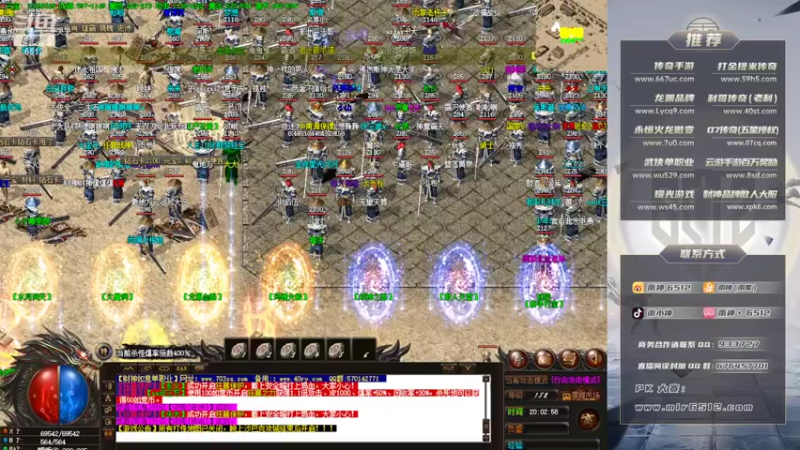 【2022-04-27 20点场】雨神丶：玩传奇还是选择6512！~