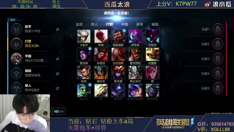 【2022-04-27 11点场】西瓜太浪xx：【西瓜】中单绝活教学