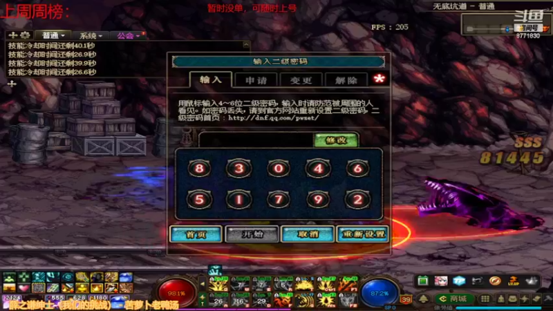 【2022-04-27 08点场】卡赞亮少：打材料中！8771830