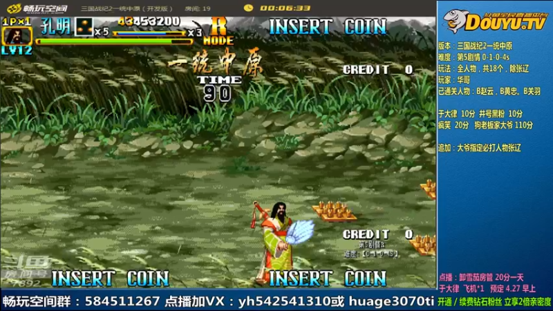 【2022-04-27 11点场】douyu素酒：飞天雪：三国战纪毁童年系列