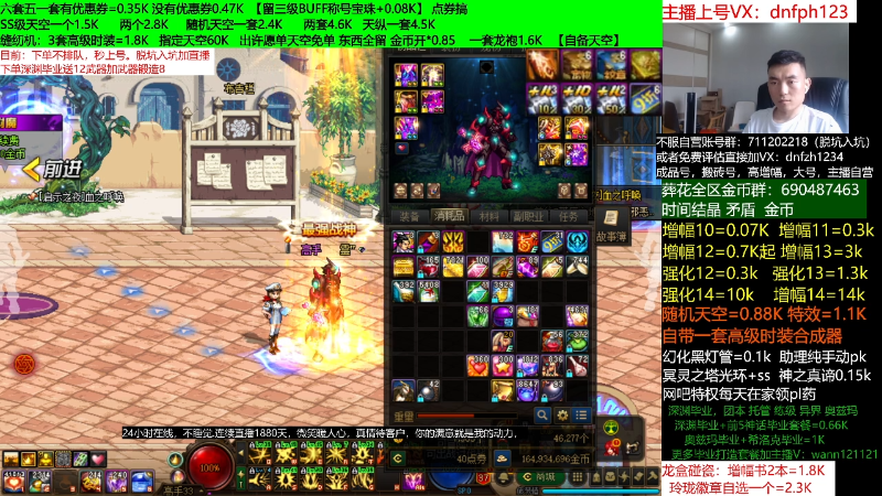 【DNF】今日不服的精彩时刻 20220427 12点场