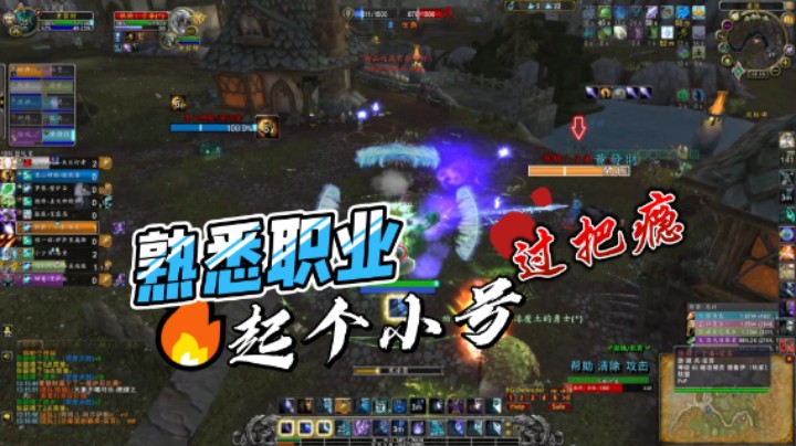 【黄發財】想要熟悉其他职业，就是起个小号玩一玩