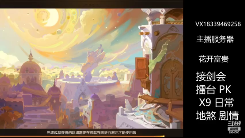 【2022-04-26 19点场】莫言LIVE：梦幻手游莫言的直播间