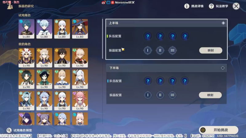 【2022-04-26 19点场】Novsnow仗仗：【全民开播福利周】办卡看号/深境/活动