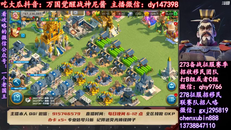 【2022-04-27 19点场】战神尼酱丶：万国觉醒吃瓜 每晚7-11点播
