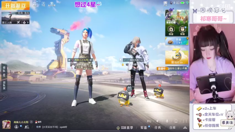 【2022-04-23 21点场】冉妹儿小太阳：冉妹妹叫你打游戏啦~