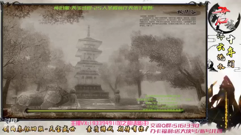 【2022-04-26 22点场】君域丶君莫辰：缘起剑叄-盛世浮云-