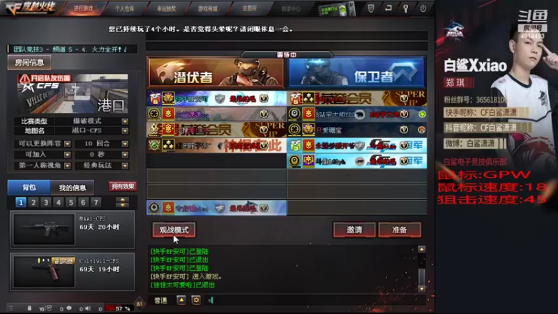 【2022-04-26 23点场】白鲨潇潇：质量局里面最菜的狙