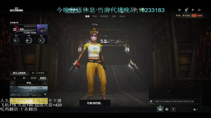 【2022-04-21 02点场】晚辞77：单四战神~