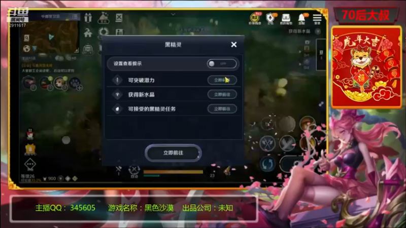 【2022-04-26 21点场】风雪无用111：#【PVP高玩】QQ三区