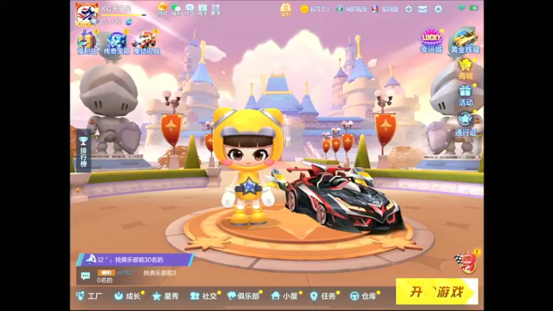 【2022-04-27 17点场】RJ天王星：7点个人赛32进16