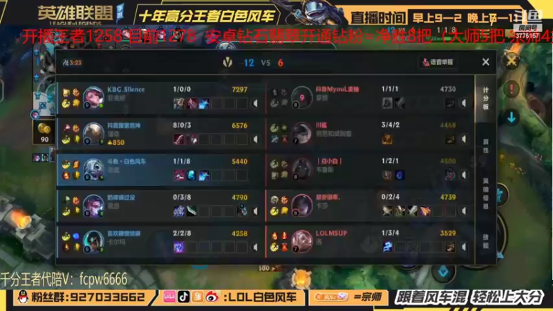 【2022-04-27 11点场】白色风车丶丶丶丶：国服鱼人！王者1200点冲分（挨打）！
