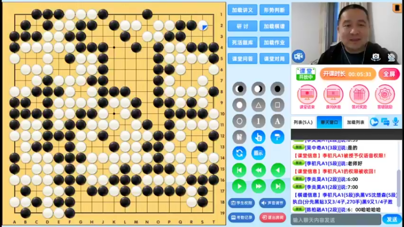 周三7点高段班20220427围棋网课