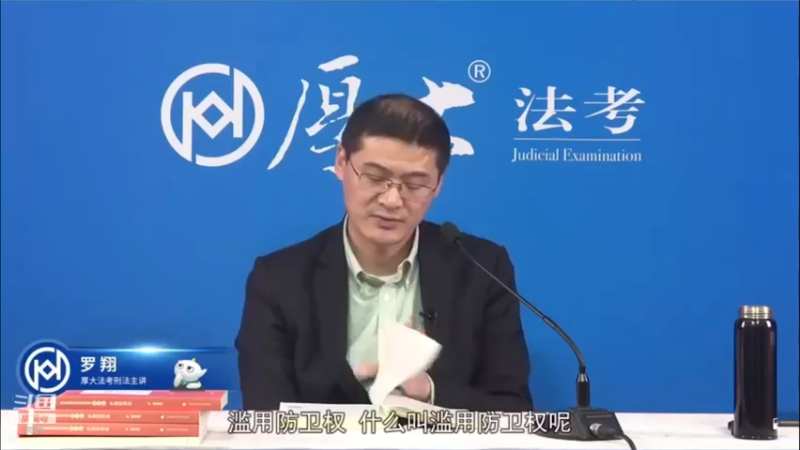 【2022-04-27 01点场】厚大法考官方：罗翔：真正的爱情是什么？