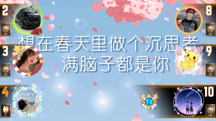 #天天狼人#小丸子