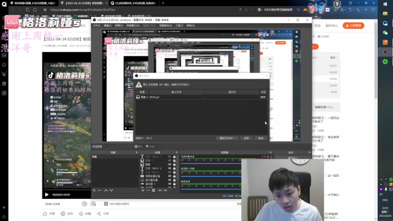 【2022-04-26 22点场】格洛莉娅S：今天正常播